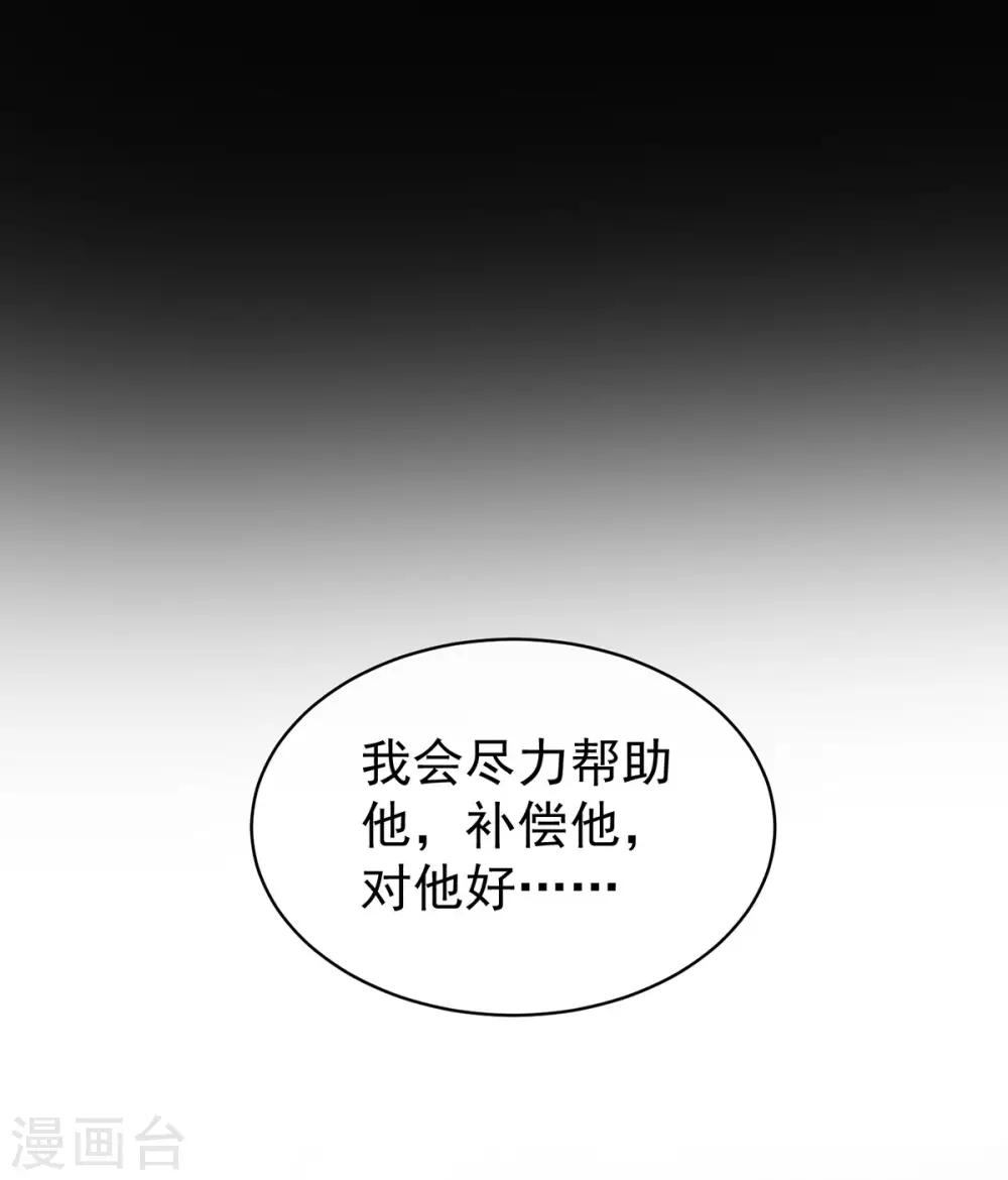 《女帝的后宫》漫画最新章节第125话 睡过了免费下拉式在线观看章节第【15】张图片