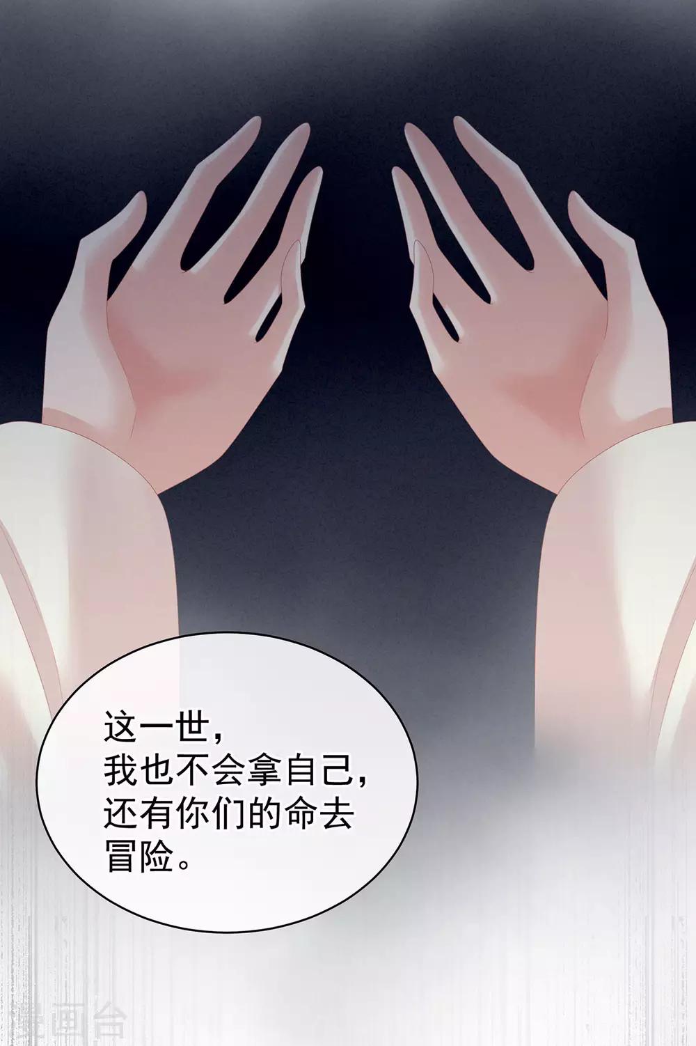 《女帝的后宫》漫画最新章节第125话 睡过了免费下拉式在线观看章节第【17】张图片