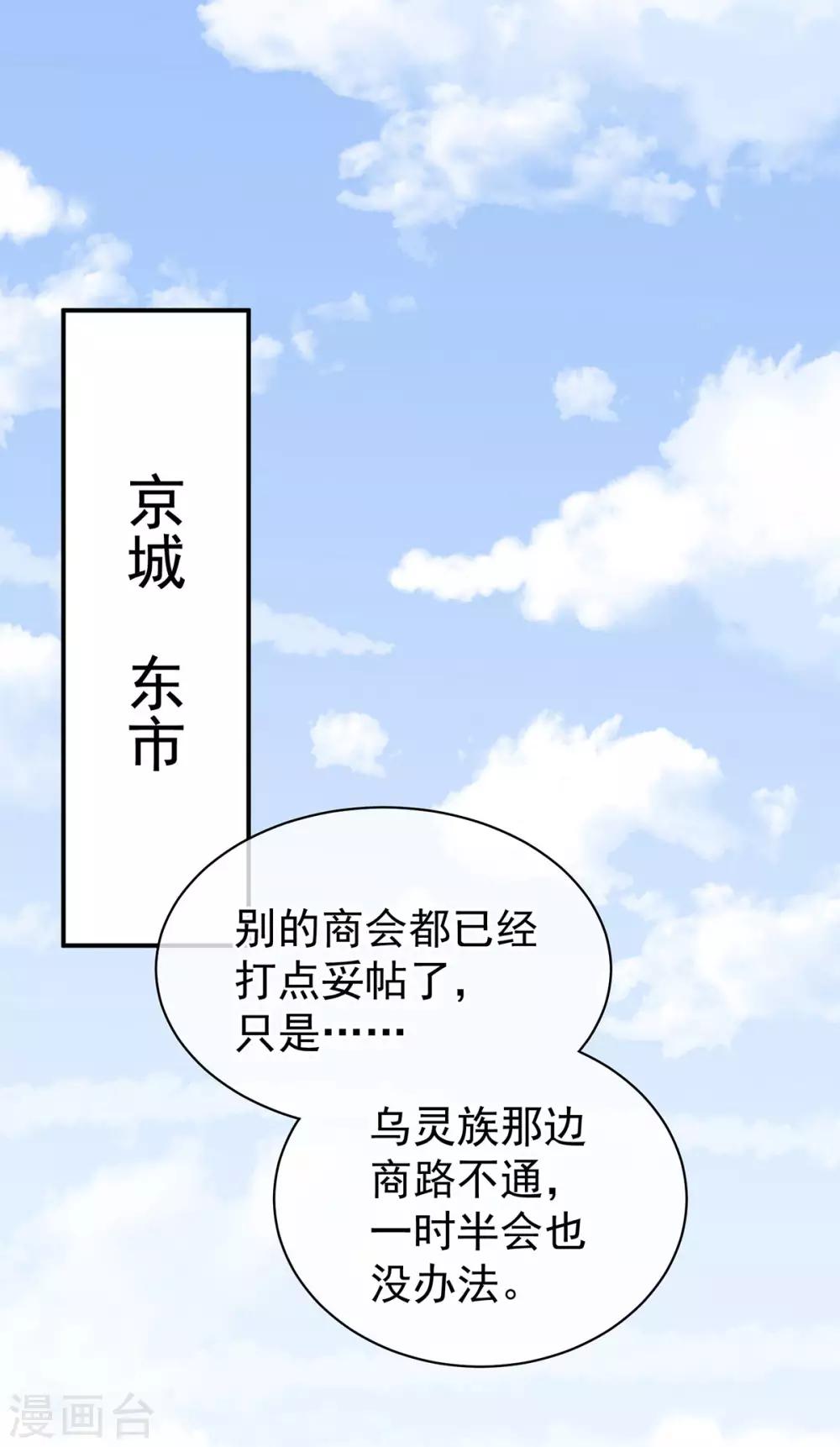 《女帝的后宫》漫画最新章节第125话 睡过了免费下拉式在线观看章节第【41】张图片