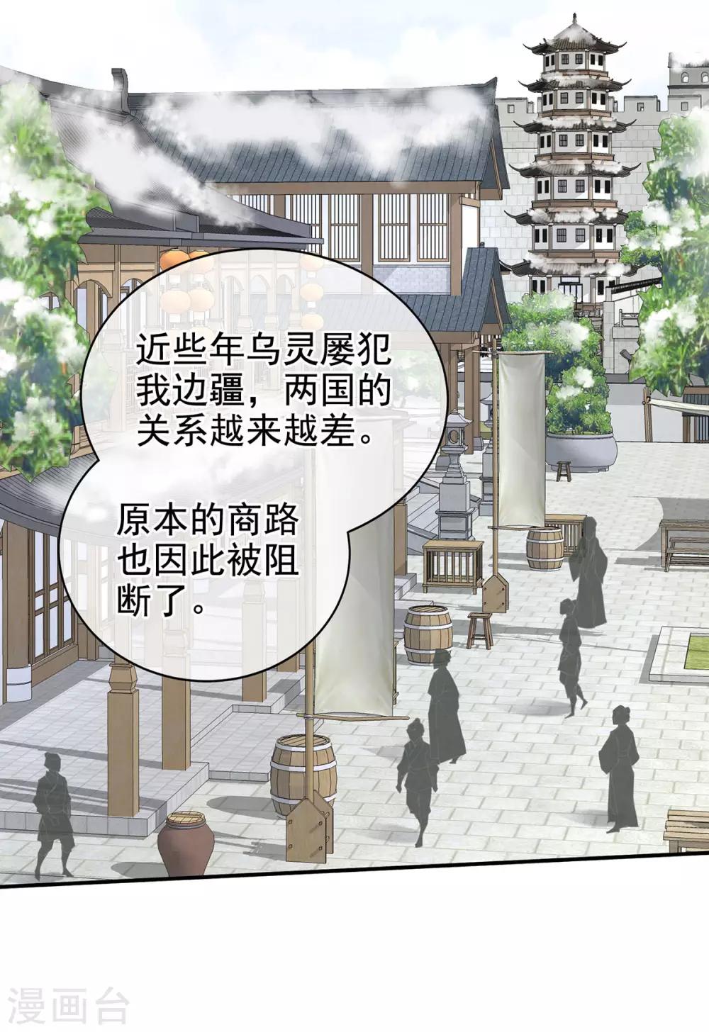 《女帝的后宫》漫画最新章节第125话 睡过了免费下拉式在线观看章节第【42】张图片