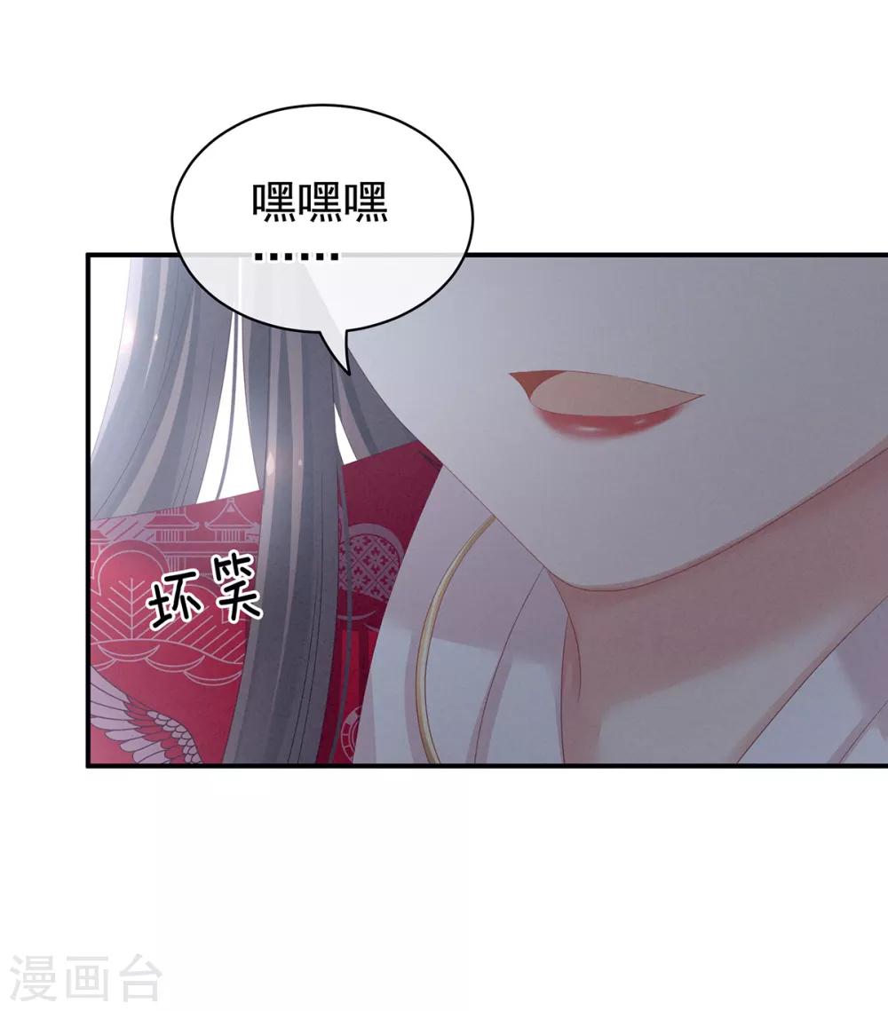 《女帝的后宫》漫画最新章节第126话 不听话就弄痛你免费下拉式在线观看章节第【19】张图片