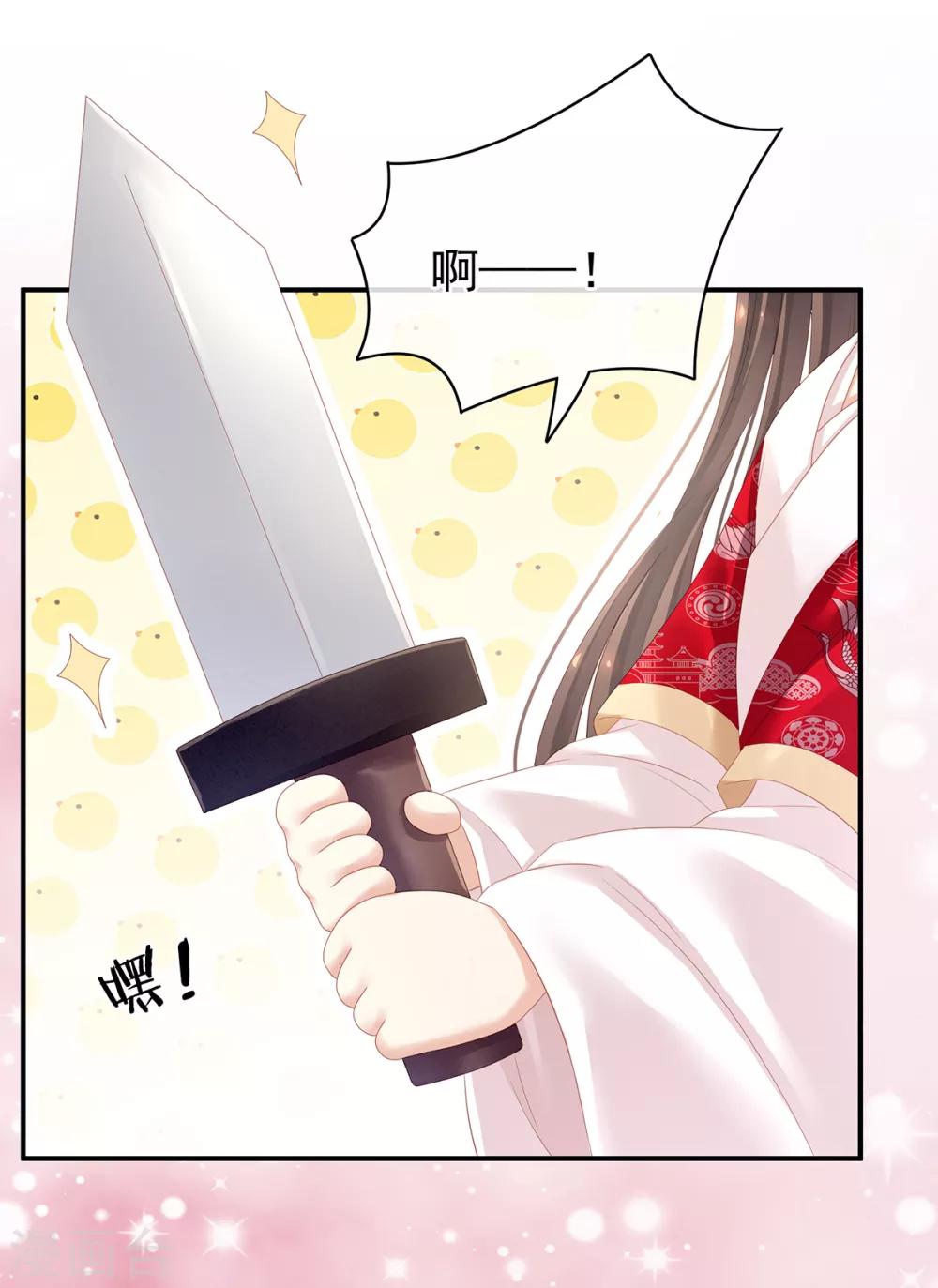 《女帝的后宫》漫画最新章节第126话 不听话就弄痛你免费下拉式在线观看章节第【21】张图片