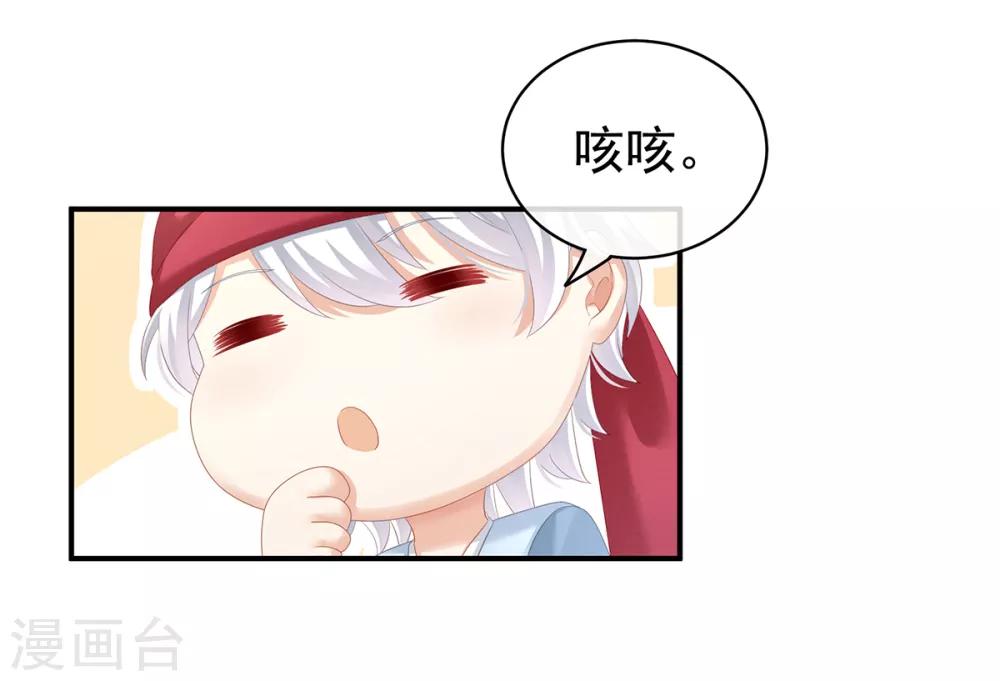 《女帝的后宫》漫画最新章节第126话 不听话就弄痛你免费下拉式在线观看章节第【25】张图片