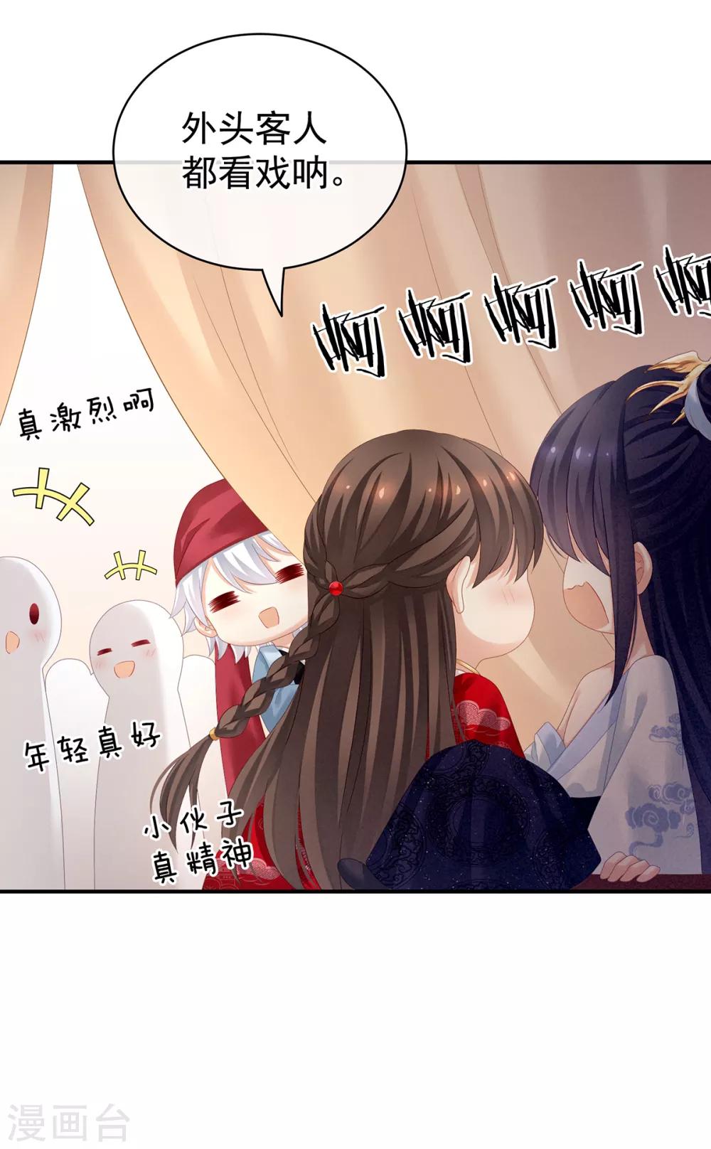 《女帝的后宫》漫画最新章节第126话 不听话就弄痛你免费下拉式在线观看章节第【27】张图片