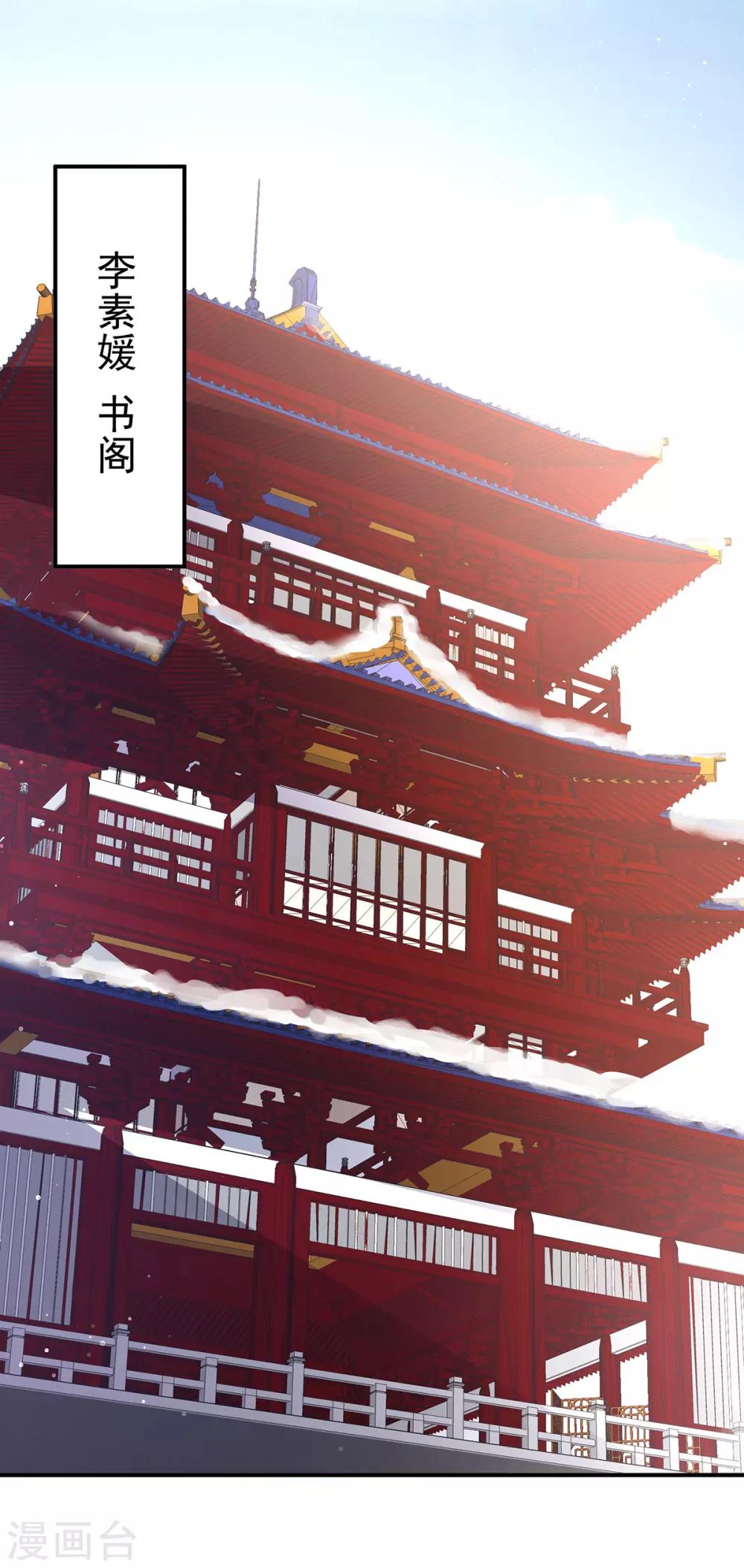 《女帝的后宫》漫画最新章节第126话 不听话就弄痛你免费下拉式在线观看章节第【32】张图片