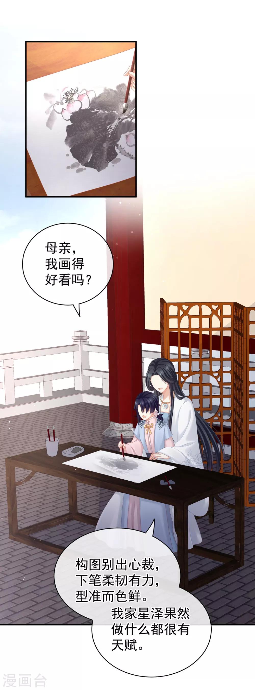 《女帝的后宫》漫画最新章节第126话 不听话就弄痛你免费下拉式在线观看章节第【33】张图片