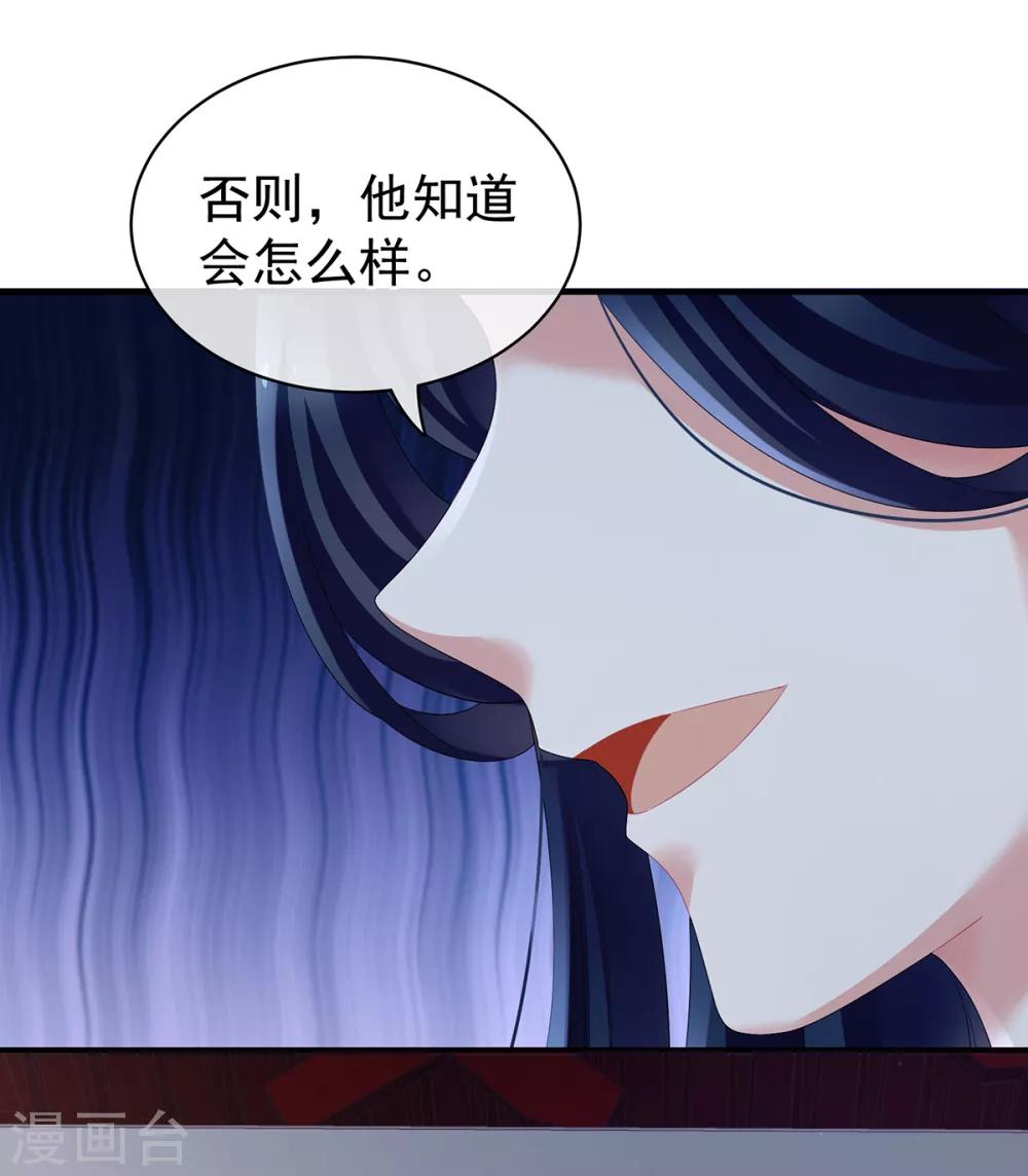 《女帝的后宫》漫画最新章节第126话 不听话就弄痛你免费下拉式在线观看章节第【37】张图片