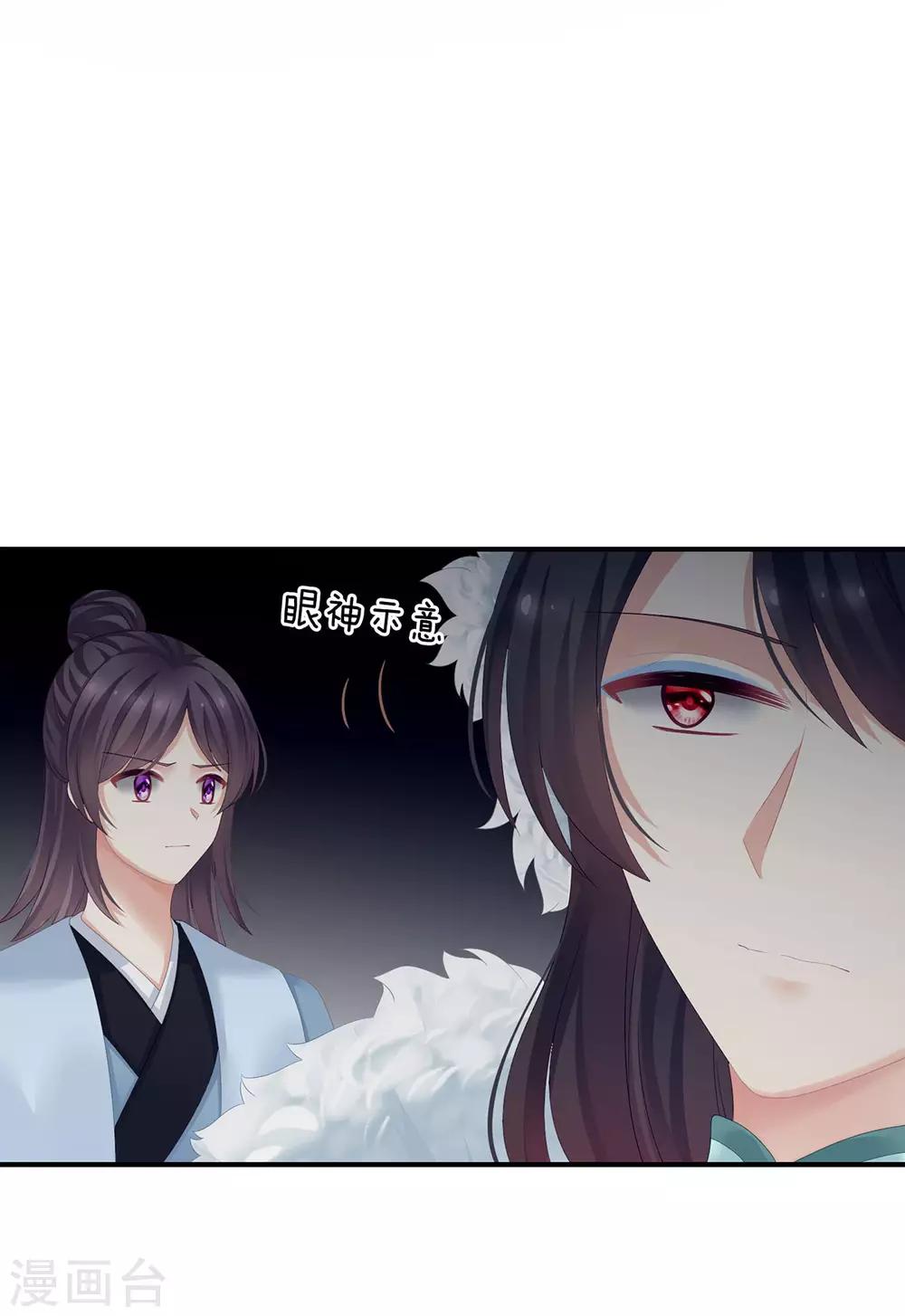 《女帝的后宫》漫画最新章节第127话 受刑免费下拉式在线观看章节第【12】张图片