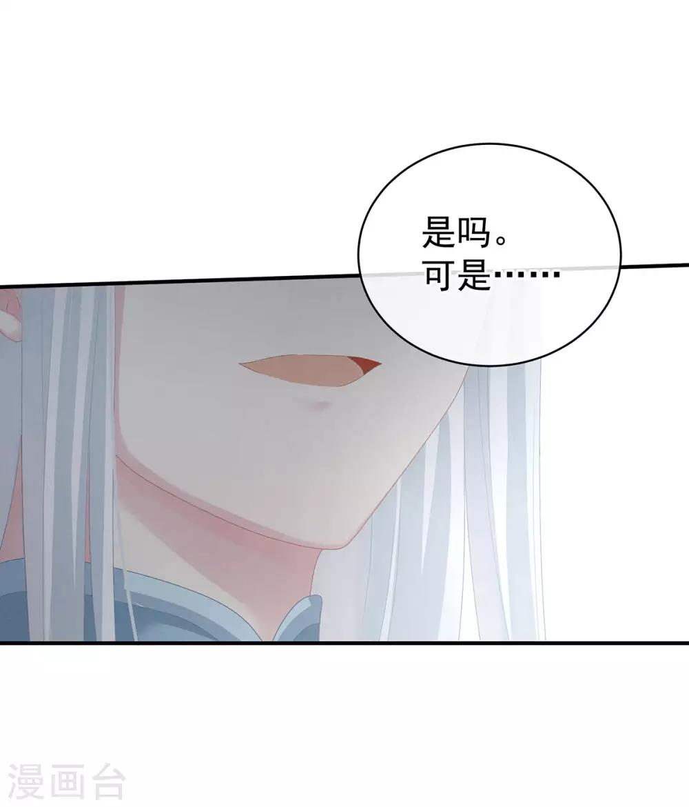 《女帝的后宫》漫画最新章节第127话 受刑免费下拉式在线观看章节第【16】张图片