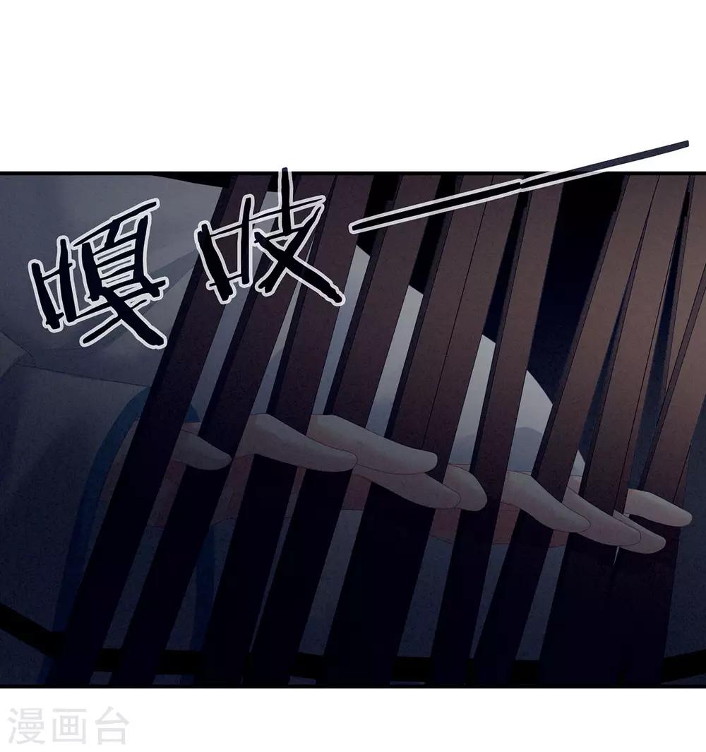 《女帝的后宫》漫画最新章节第127话 受刑免费下拉式在线观看章节第【28】张图片