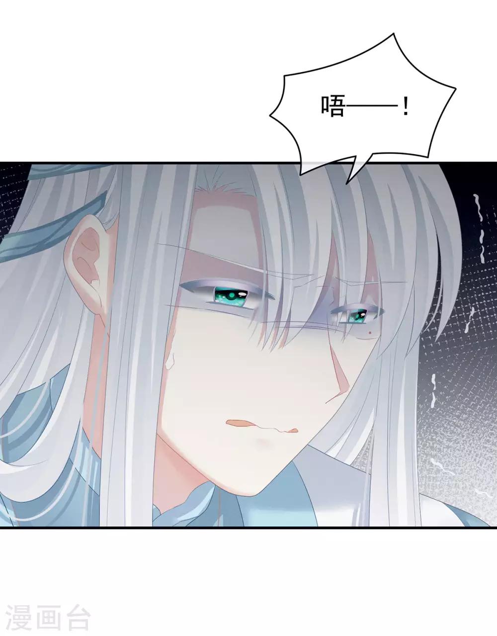 《女帝的后宫》漫画最新章节第127话 受刑免费下拉式在线观看章节第【29】张图片