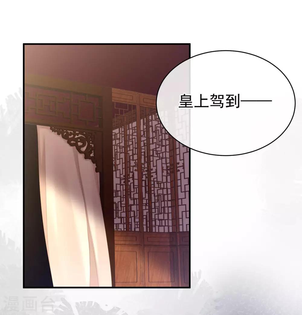 《女帝的后宫》漫画最新章节第127话 受刑免费下拉式在线观看章节第【35】张图片