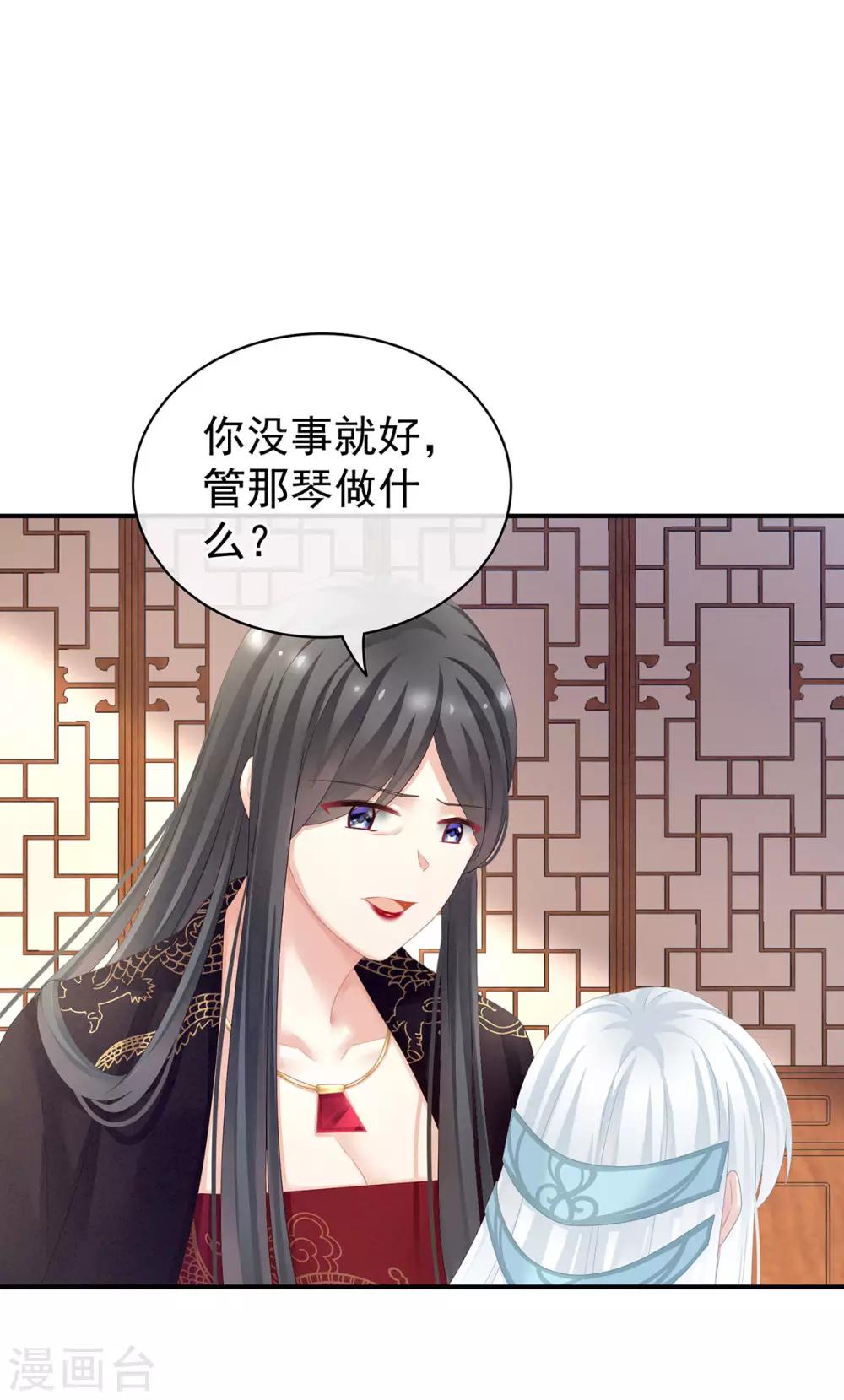 《女帝的后宫》漫画最新章节第127话 受刑免费下拉式在线观看章节第【42】张图片