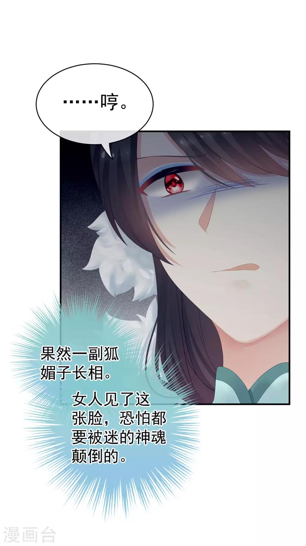 《女帝的后宫》漫画最新章节第127话 受刑免费下拉式在线观看章节第【7】张图片