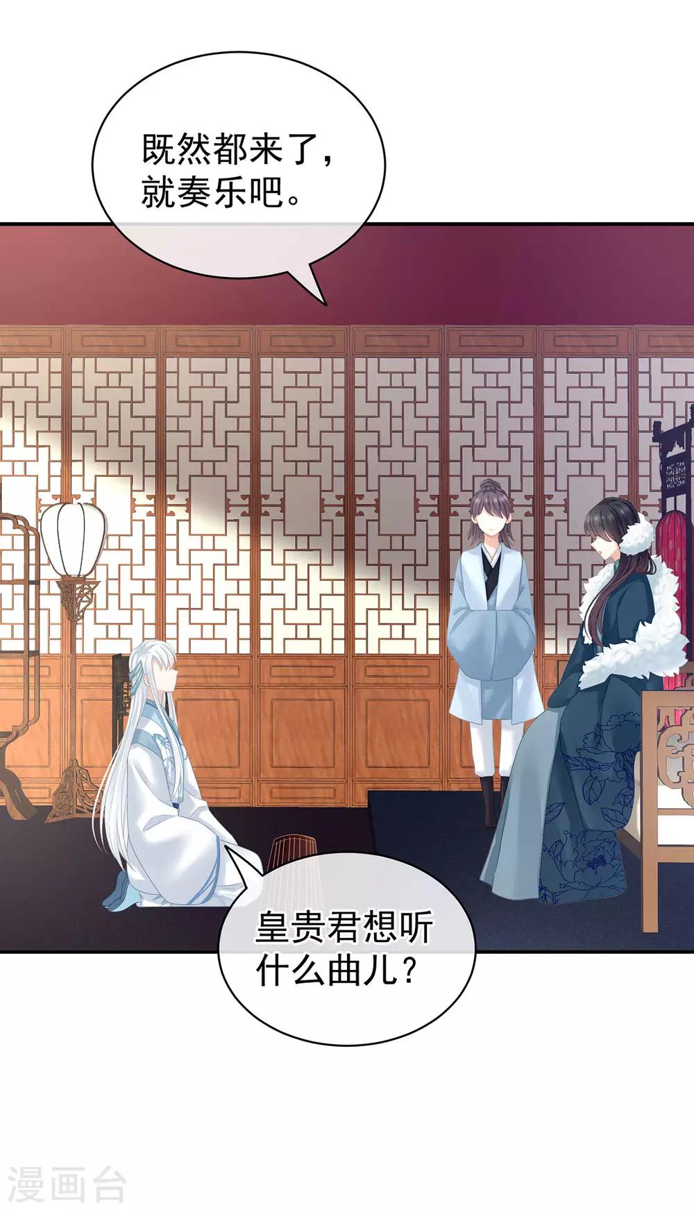 《女帝的后宫》漫画最新章节第127话 受刑免费下拉式在线观看章节第【8】张图片