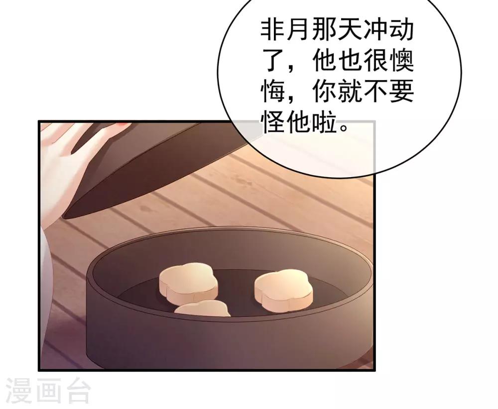 《女帝的后宫》漫画最新章节第128话 是谁夺你清白？免费下拉式在线观看章节第【16】张图片