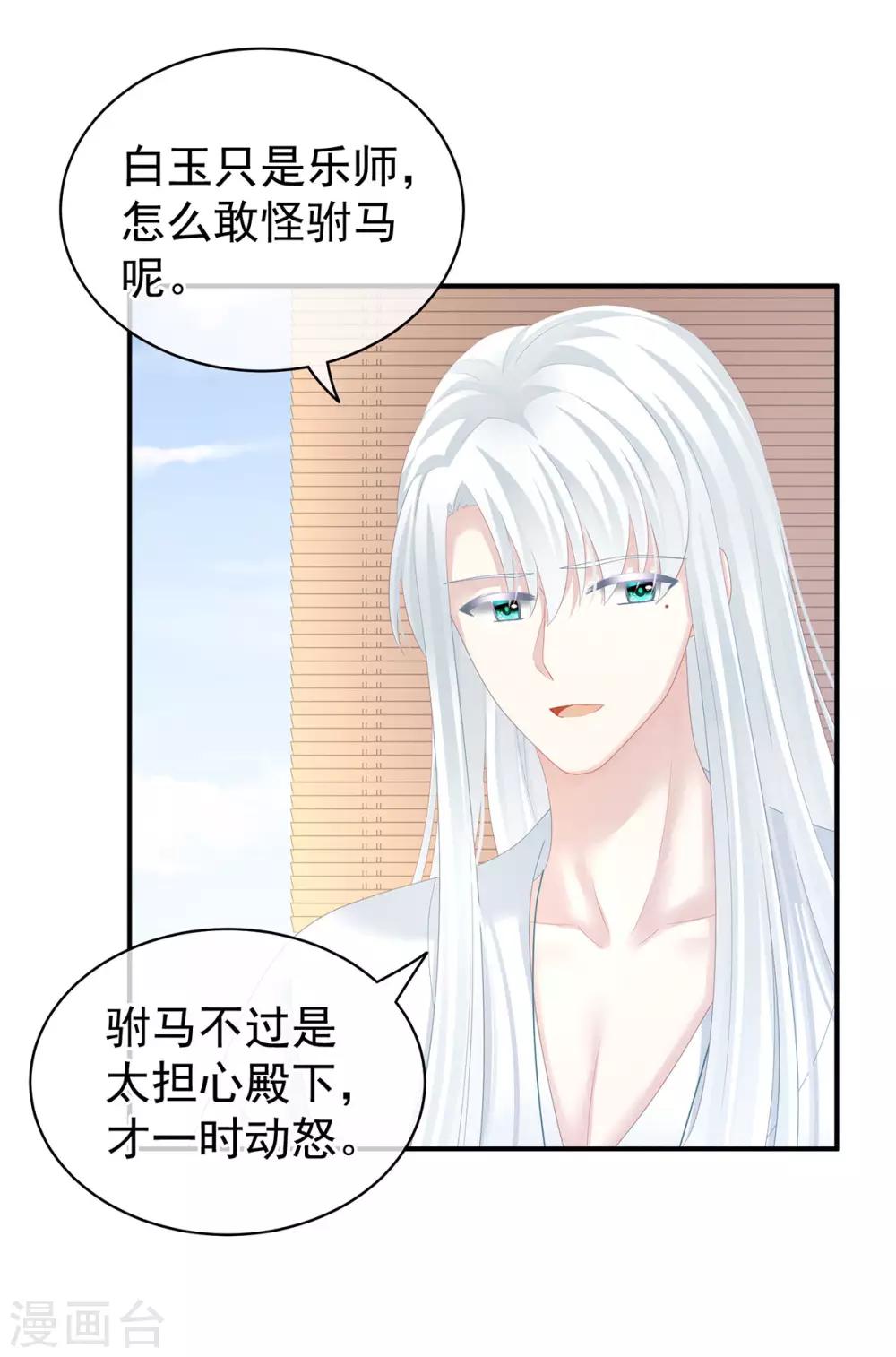 《女帝的后宫》漫画最新章节第128话 是谁夺你清白？免费下拉式在线观看章节第【17】张图片