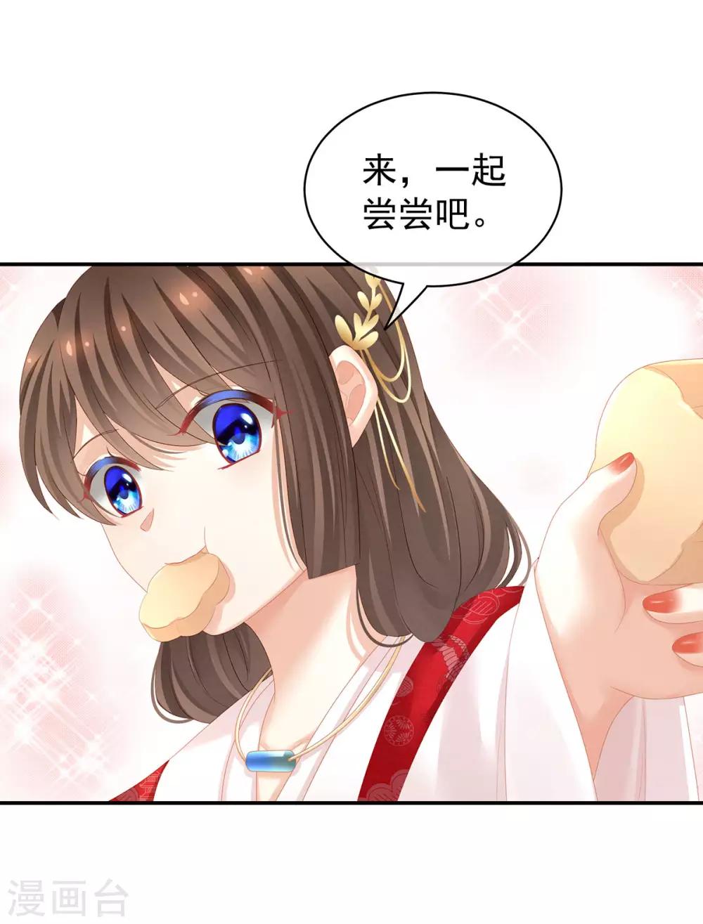 《女帝的后宫》漫画最新章节第128话 是谁夺你清白？免费下拉式在线观看章节第【18】张图片