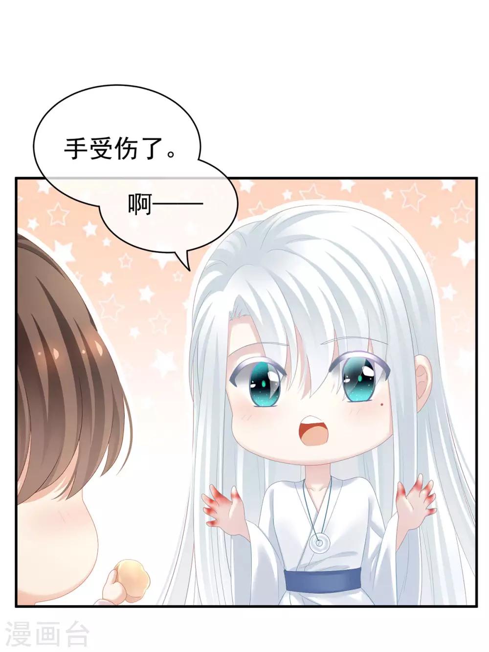 【女帝的后宫】漫画-（第128话 是谁夺你清白？）章节漫画下拉式图片-19.jpg