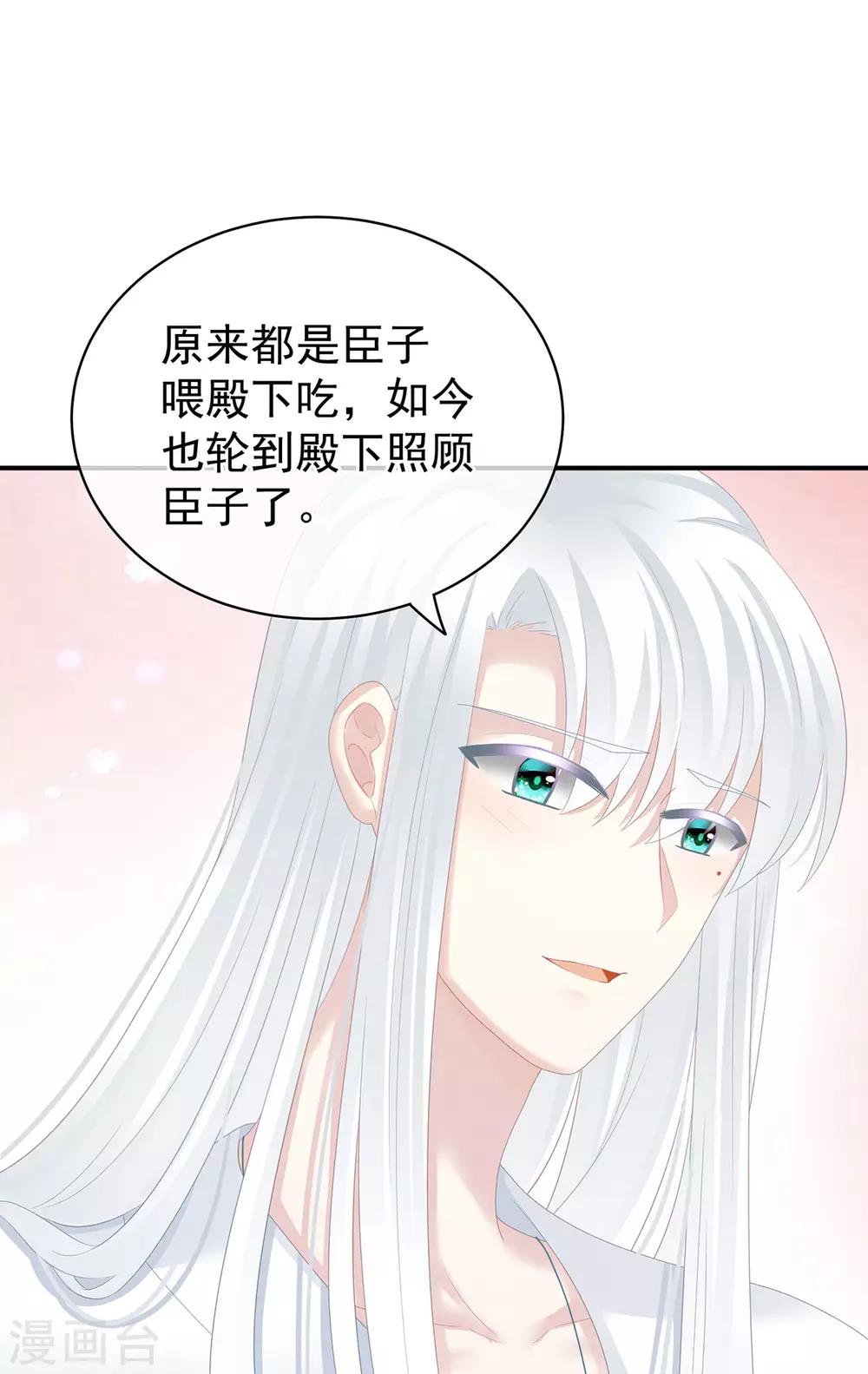 《女帝的后宫》漫画最新章节第128话 是谁夺你清白？免费下拉式在线观看章节第【24】张图片