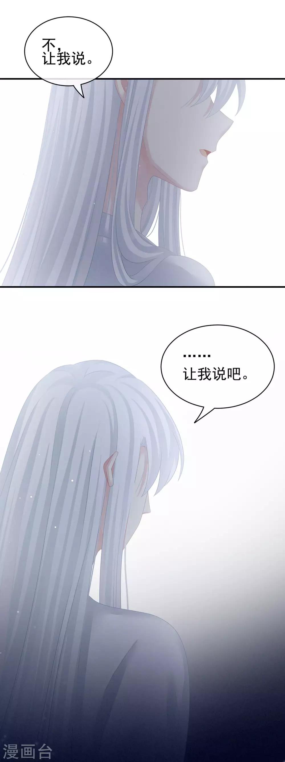 【女帝的后宫】漫画-（第128话 是谁夺你清白？）章节漫画下拉式图片-34.jpg