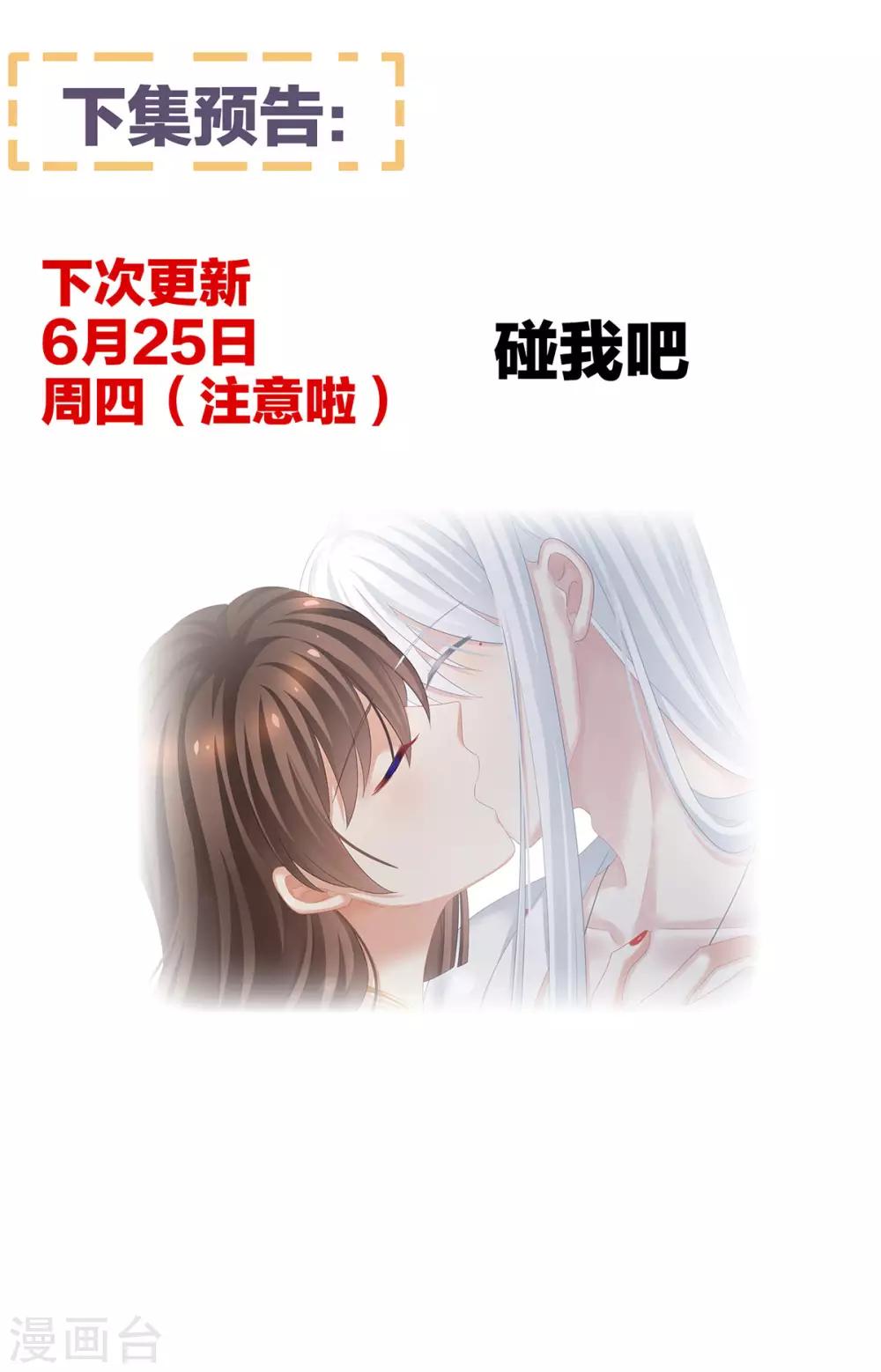 《女帝的后宫》漫画最新章节第128话 是谁夺你清白？免费下拉式在线观看章节第【48】张图片