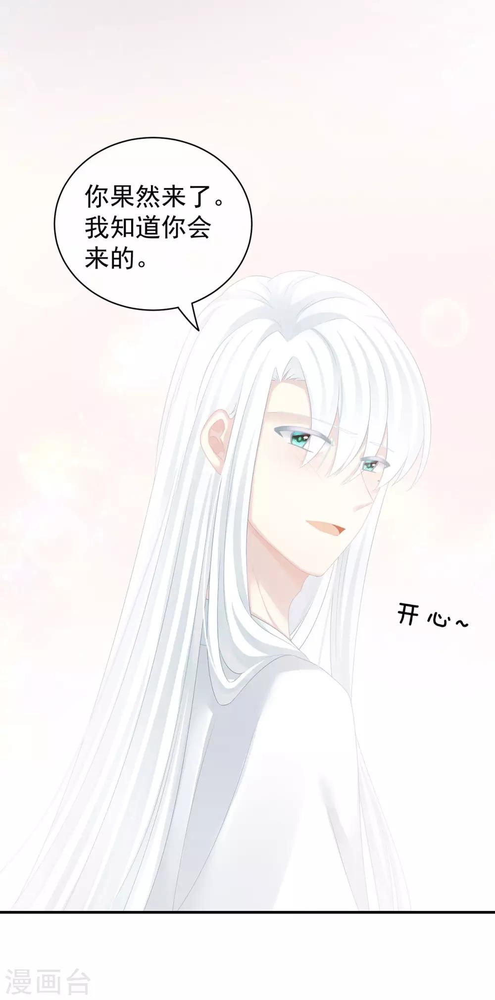 《女帝的后宫》漫画最新章节第128话 是谁夺你清白？免费下拉式在线观看章节第【6】张图片