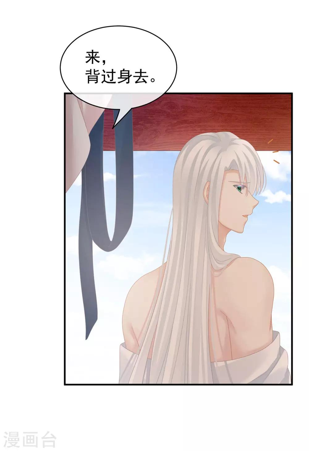 《女帝的后宫》漫画最新章节第130话 肌肤之亲免费下拉式在线观看章节第【10】张图片