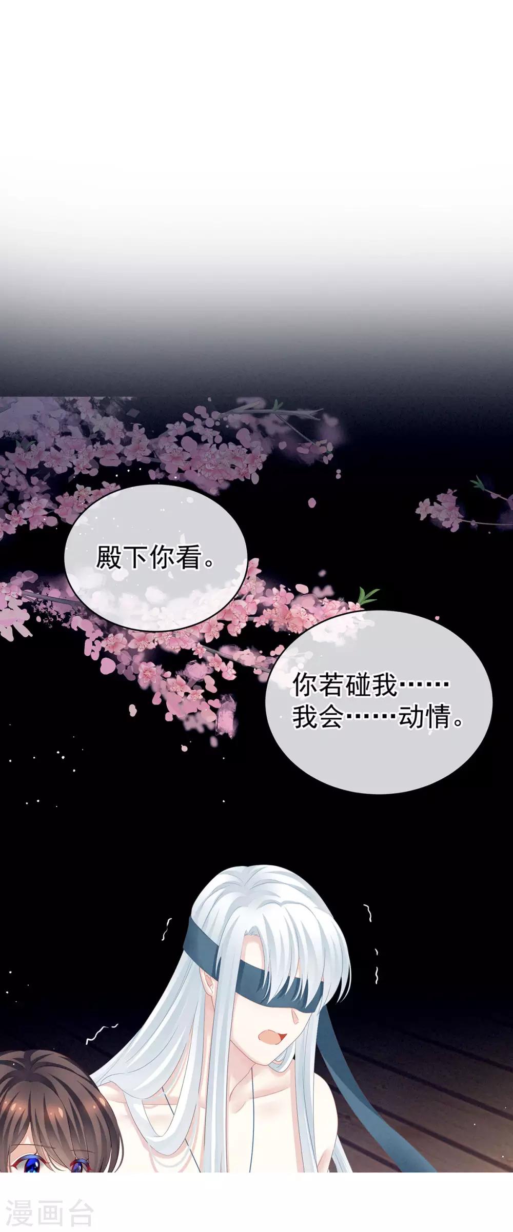 《女帝的后宫》漫画最新章节第130话 肌肤之亲免费下拉式在线观看章节第【17】张图片