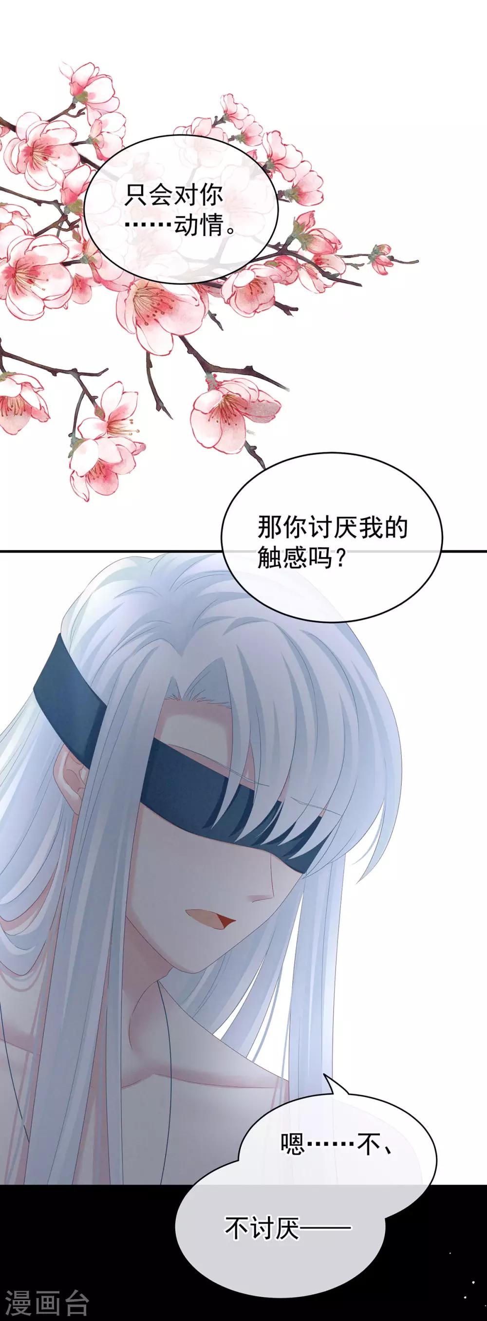 《女帝的后宫》漫画最新章节第130话 肌肤之亲免费下拉式在线观看章节第【18】张图片