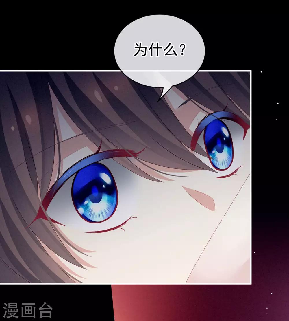 《女帝的后宫》漫画最新章节第130话 肌肤之亲免费下拉式在线观看章节第【24】张图片