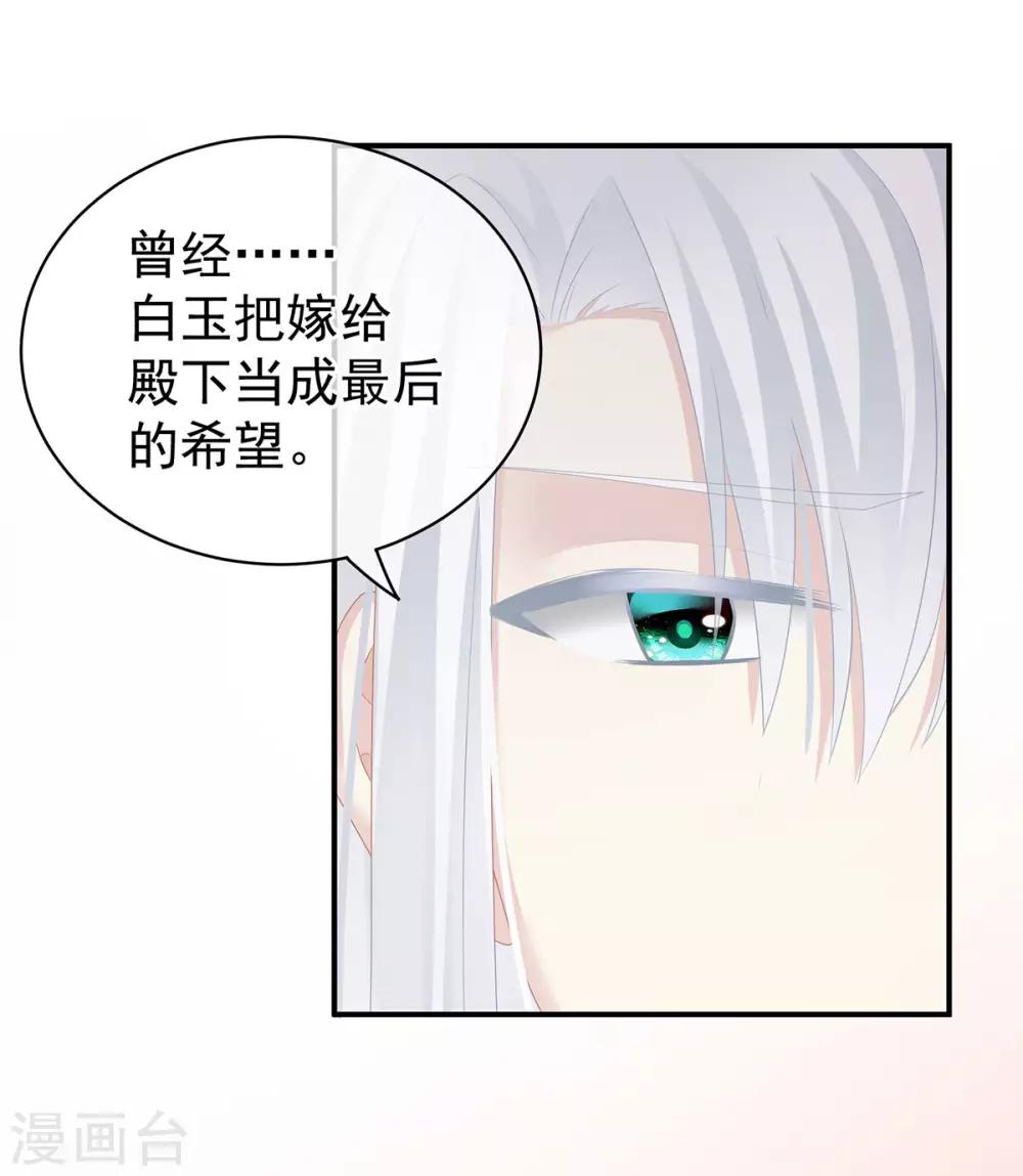 【女帝的后宫】漫画-（第130话 肌肤之亲）章节漫画下拉式图片-31.jpg