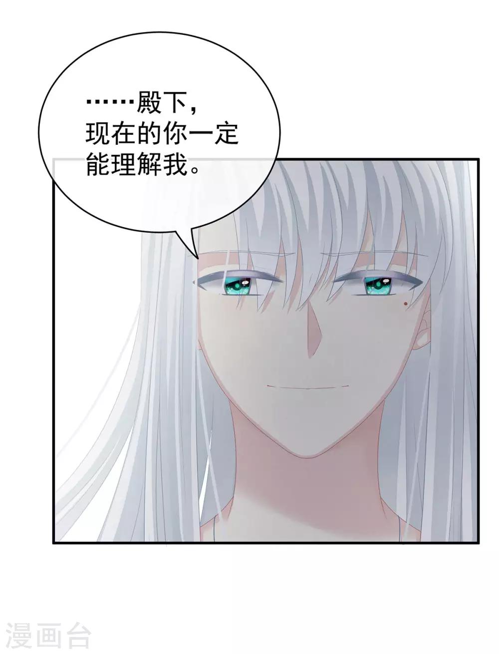 《女帝的后宫》漫画最新章节第130话 肌肤之亲免费下拉式在线观看章节第【38】张图片