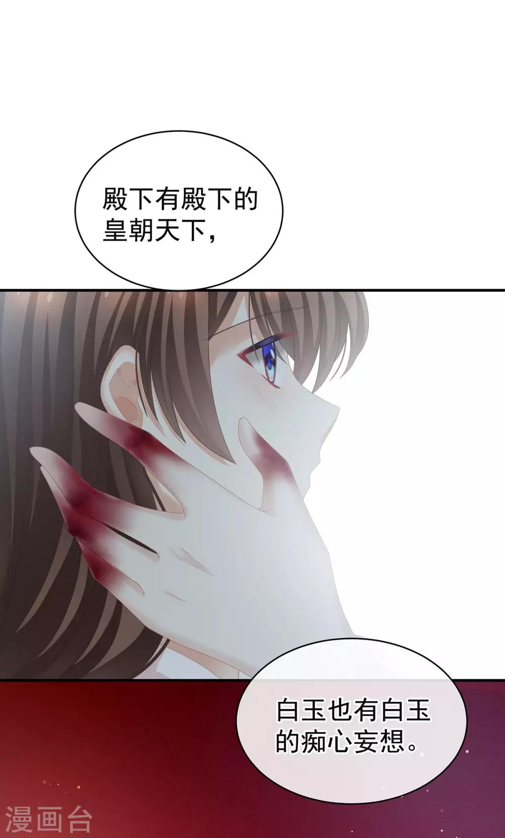 《女帝的后宫》漫画最新章节第130话 肌肤之亲免费下拉式在线观看章节第【40】张图片