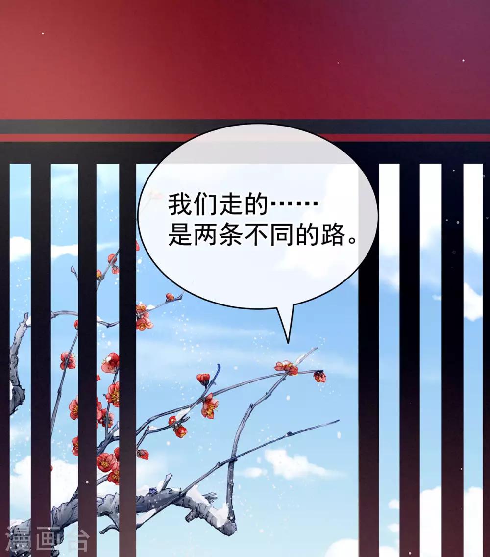 《女帝的后宫》漫画最新章节第130话 肌肤之亲免费下拉式在线观看章节第【41】张图片