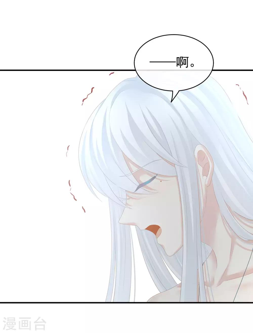 《女帝的后宫》漫画最新章节第130话 肌肤之亲免费下拉式在线观看章节第【6】张图片