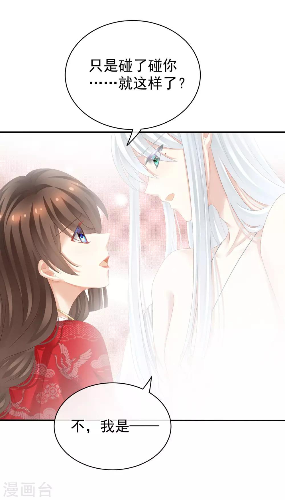 《女帝的后宫》漫画最新章节第130话 肌肤之亲免费下拉式在线观看章节第【7】张图片