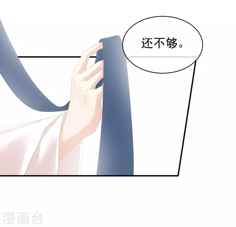 《女帝的后宫》漫画最新章节第130话 肌肤之亲免费下拉式在线观看章节第【9】张图片