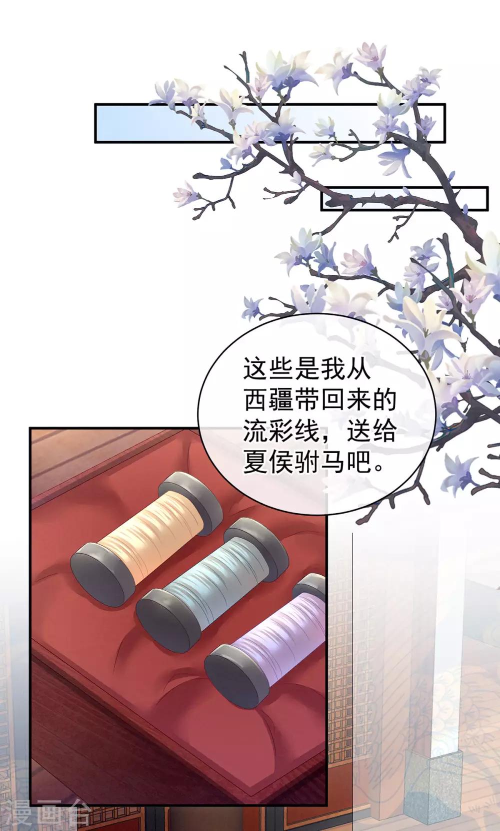 《女帝的后宫》漫画最新章节第131话 我要那个男人免费下拉式在线观看章节第【13】张图片