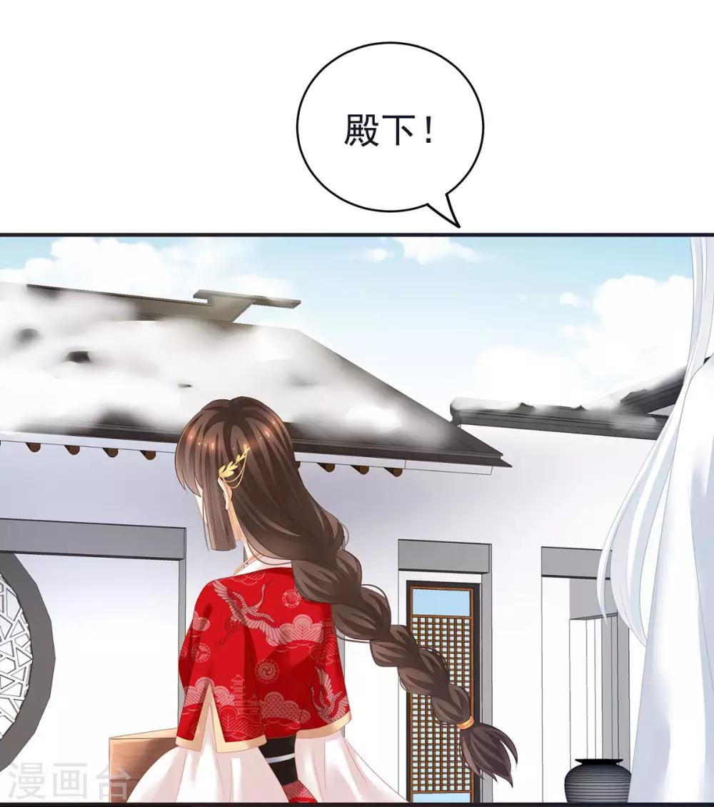 《女帝的后宫》漫画最新章节第131话 我要那个男人免费下拉式在线观看章节第【17】张图片