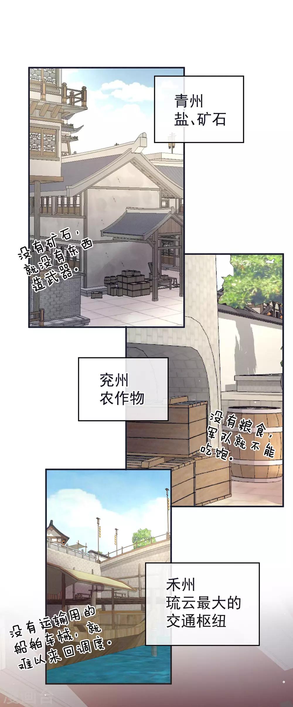 《女帝的后宫》漫画最新章节第131话 我要那个男人免费下拉式在线观看章节第【25】张图片