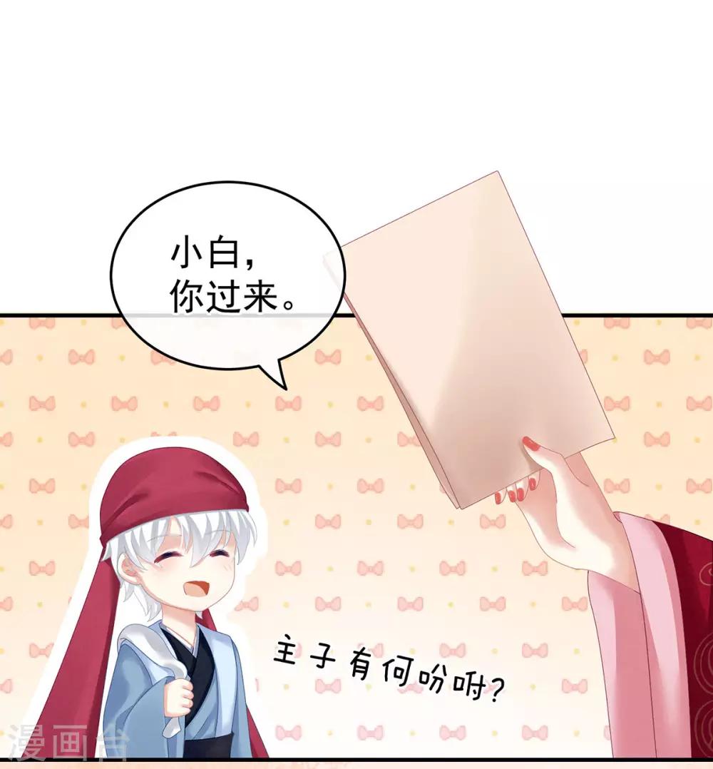 《女帝的后宫》漫画最新章节第131话 我要那个男人免费下拉式在线观看章节第【27】张图片