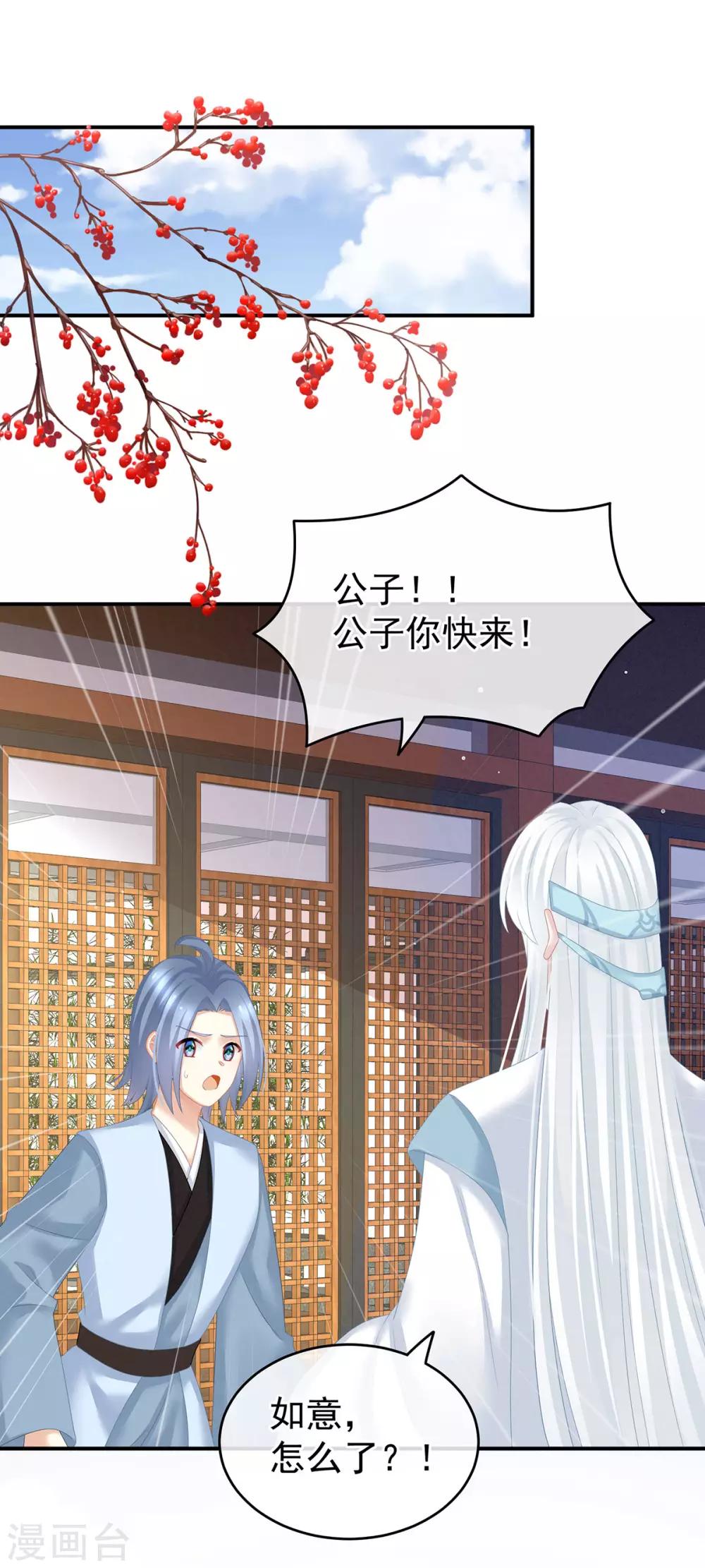 【女帝的后宫】漫画-（第131话 我要那个男人）章节漫画下拉式图片-40.jpg