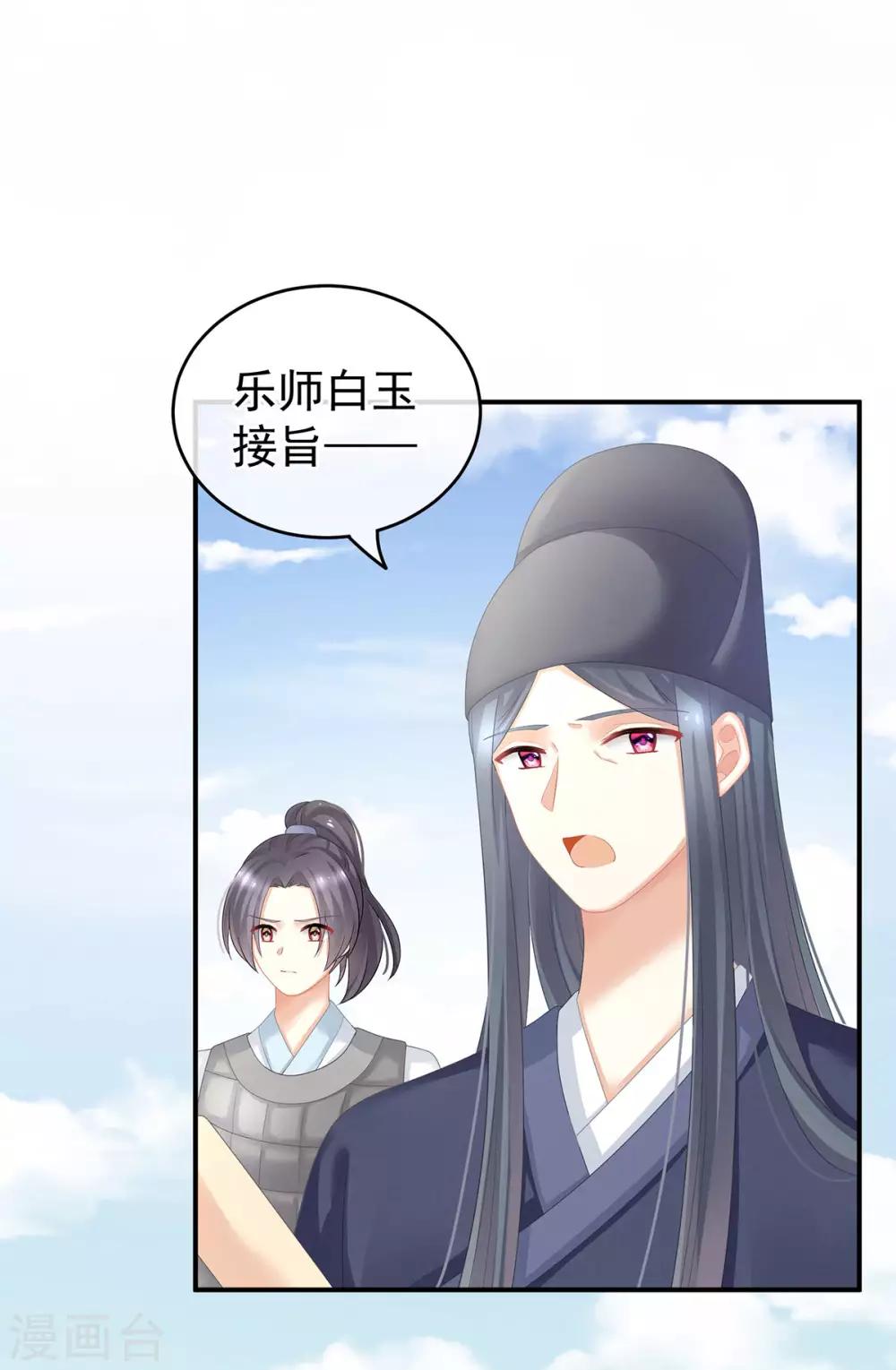 《女帝的后宫》漫画最新章节第131话 我要那个男人免费下拉式在线观看章节第【41】张图片