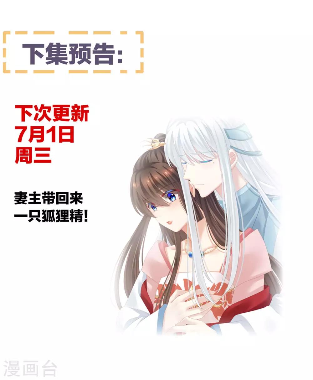 《女帝的后宫》漫画最新章节第131话 我要那个男人免费下拉式在线观看章节第【50】张图片