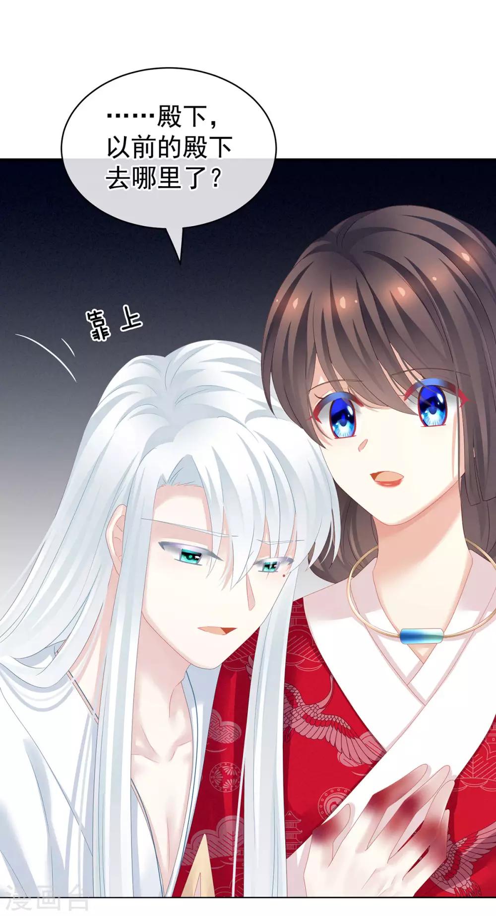 《女帝的后宫》漫画最新章节第131话 我要那个男人免费下拉式在线观看章节第【6】张图片