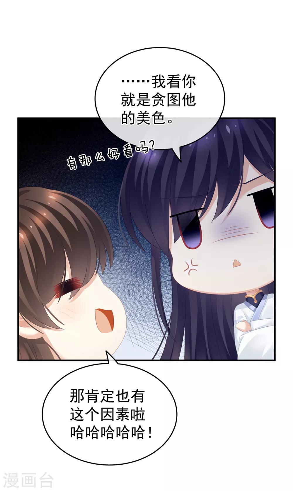 《女帝的后宫》漫画最新章节第134话 叫我先生免费下拉式在线观看章节第【13】张图片