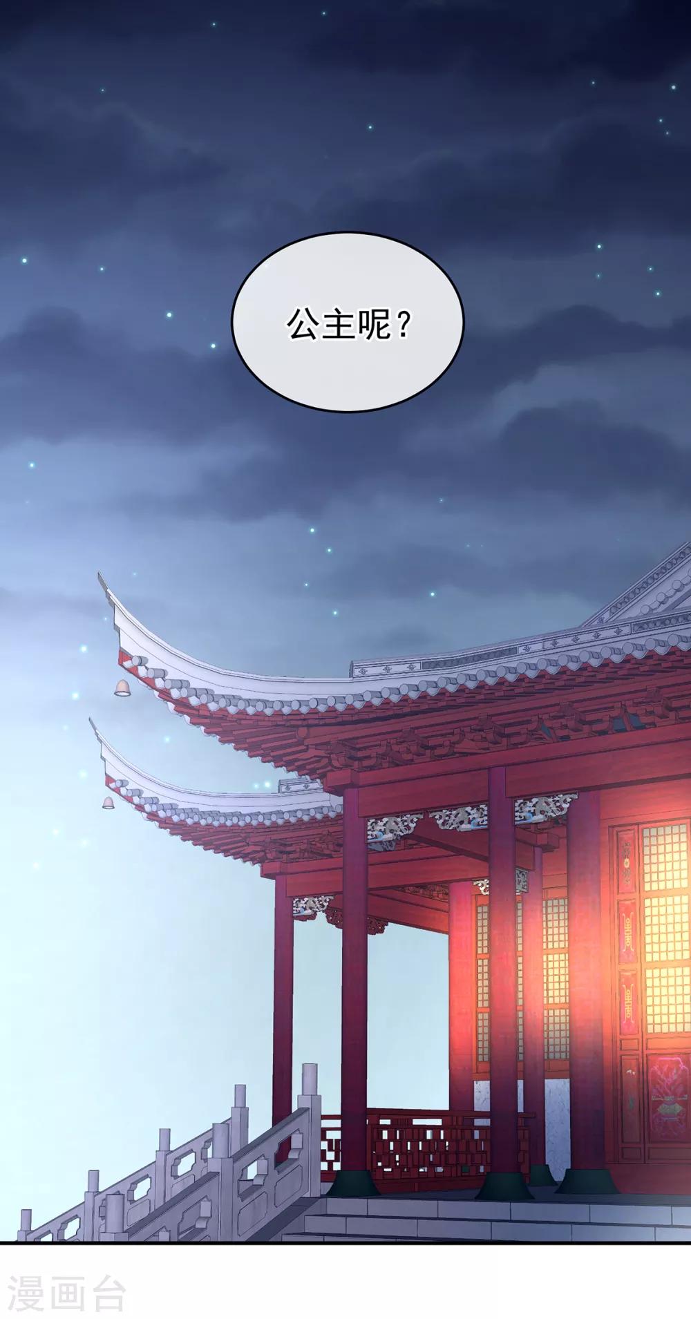 《女帝的后宫》漫画最新章节第134话 叫我先生免费下拉式在线观看章节第【28】张图片