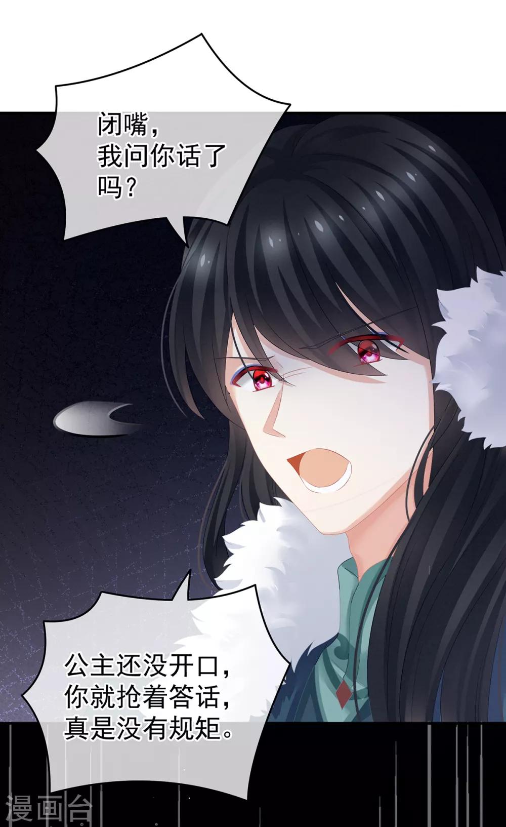 《女帝的后宫》漫画最新章节第134话 叫我先生免费下拉式在线观看章节第【42】张图片