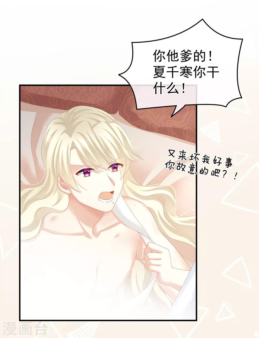 《女帝的后宫》漫画最新章节第134话 叫我先生免费下拉式在线观看章节第【6】张图片